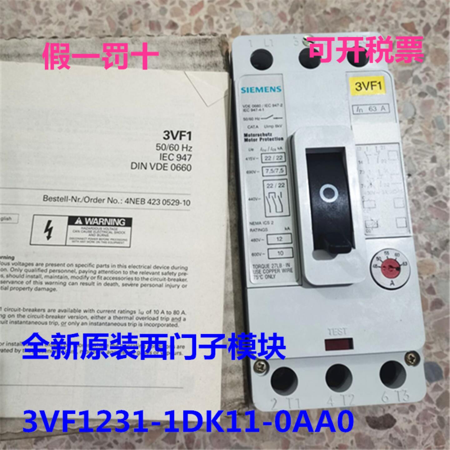 3VF1断路器 3VF1231-1DG11-0AA0   3VF1231-1DK11-0AA0现货