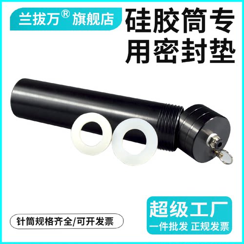 硅胶垫 330ML硅胶筒密封垫牙膏套筒密封圈 硅胶桶密封圈 点胶耗材