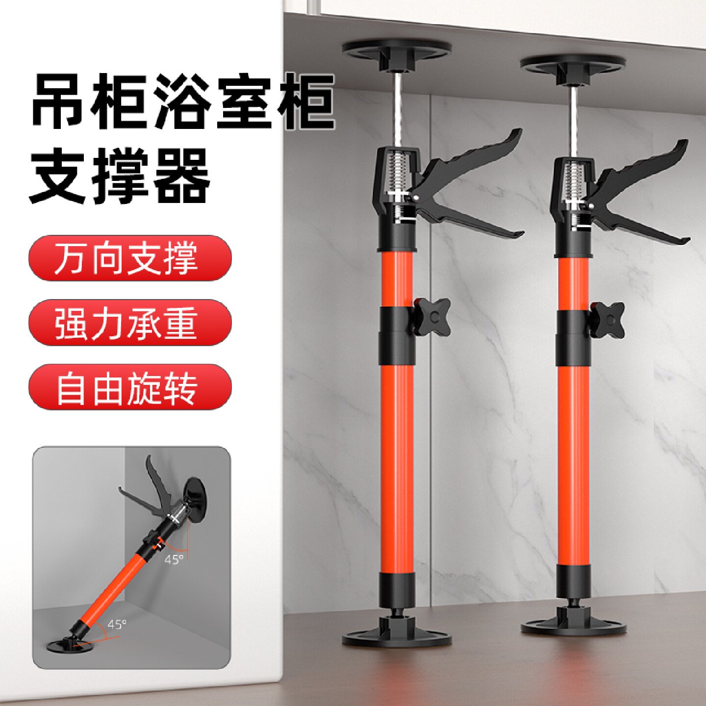 吊柜安装支撑器浴室柜伸缩撑杆支撑神器升降支架支撑杆辅助工具