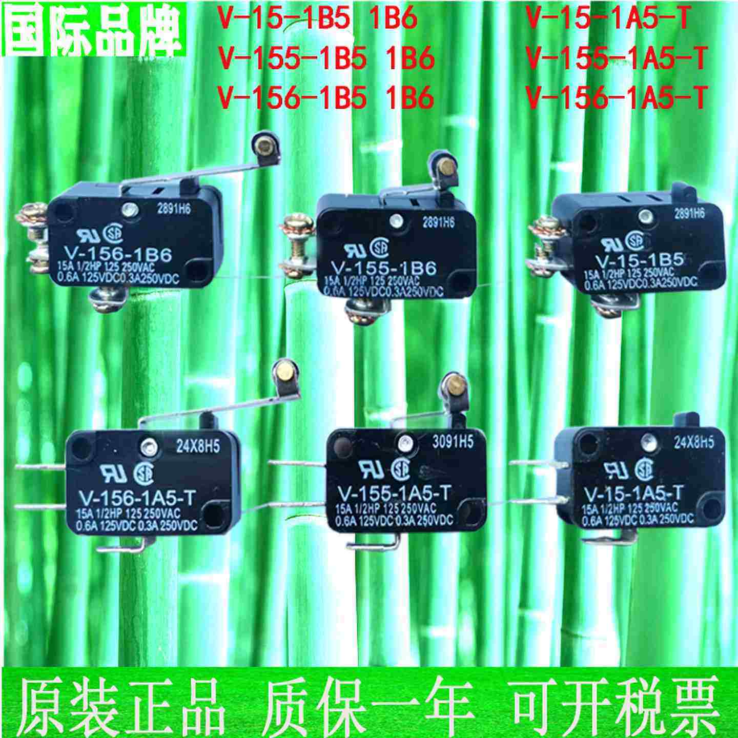 议价-微动开关V-15515615-1A5-TV-S15152155156-1B51B6