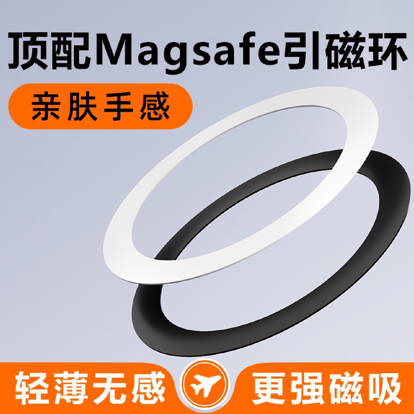 手机引磁圈磁吸贴片超薄magsafe引磁片车载支架磁吸环磁铁通用