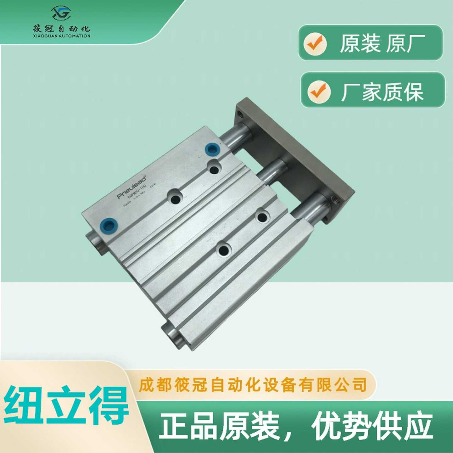 纽立得气动元件气缸，型号CGPM50-100现货库存