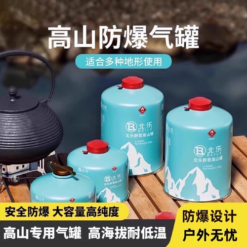 高山气罐450g户外燃气高原扁气罐露营卡式炉便携煤气液化防爆气瓶