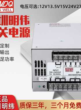 深圳明伟SP-500-24开关电源500w大功率开关电源24v单路输出电源