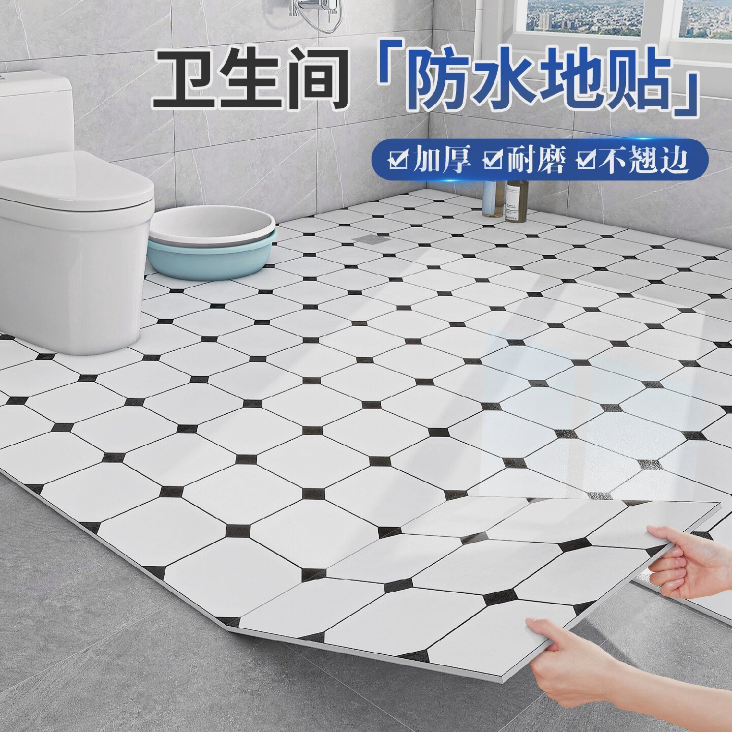 防水PVC地贴地板卫生间防滑地贴厨房耐磨自粘地板贴