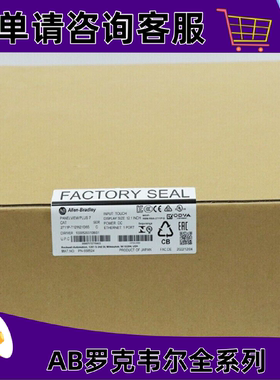 议价2711P-T12W21D8S罗克韦尔触控屏幕正品质量售後无忧2711PT12W