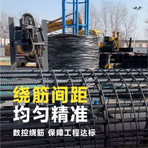 钢筋笼绕筋机数控全自动单双筋滚笼机钢筋笼滚焊机盘筋笼机成型机