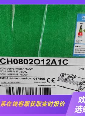 BCH0802O12A1C伺服电机拍前询价下单