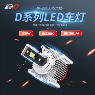 LED大灯汽车车灯 D3SLED车灯原厂氙气灯HID专用无损无破线更换改装