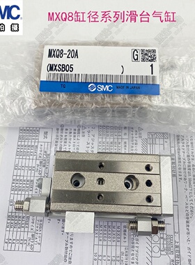 SMC滑台气缸MXQ6/8/12L/16/20/25-10AS20A30B40BS5075AT100125C