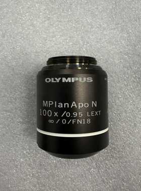 奥林巴斯MPlanApoN100x/0.95LEXT显--议价商品