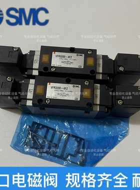 询价全新SMC电磁阀VFR3200-4FZVFR3200-