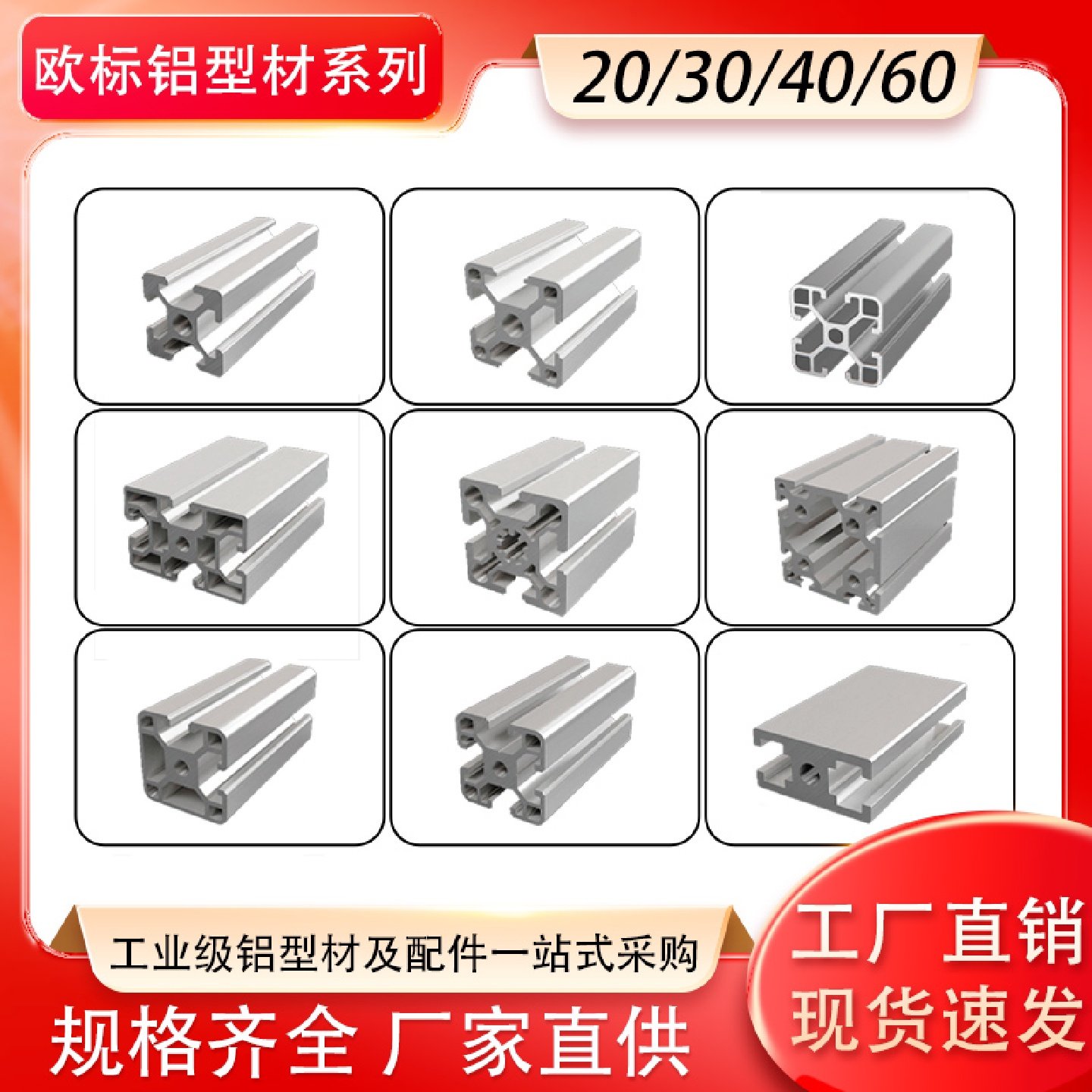 工业铝型材欧标2020欧标3030工业铝型材框架自动化流水线,金属材料及制品,铝材/铝型材/铝合金,淘宝优惠券,粉丝福利购,淘宝优惠卷