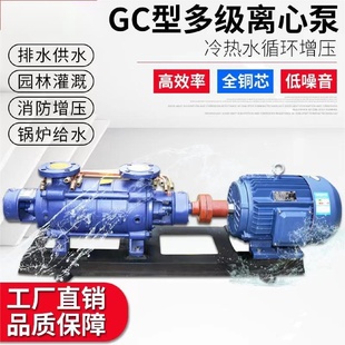 高压卧式 MD型多级离心泵高扬程大流量清水泵循环增压泵