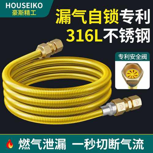 316L漏气自锁不锈钢燃气管天然气软管连接管家用金属防爆热水器管