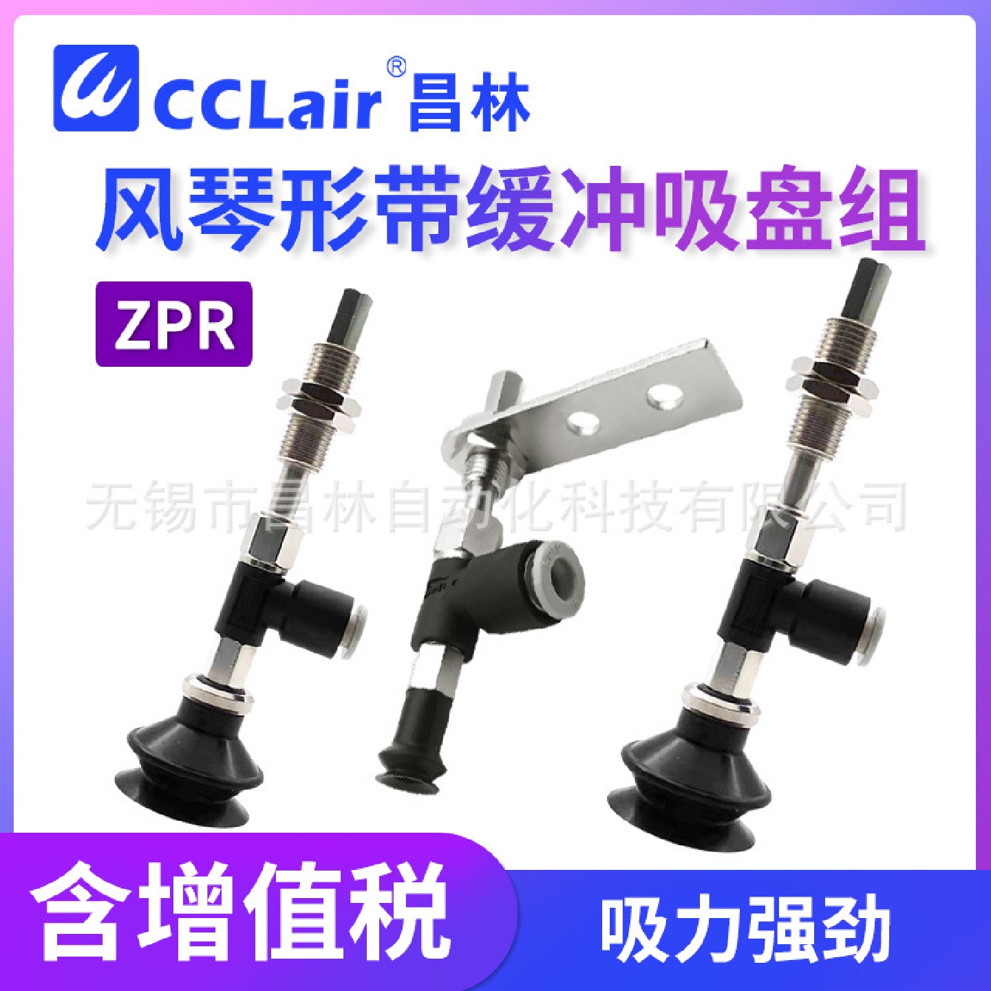 机械手支架真空吸盘组ZPR02/04/06/08/10/13/16/BNK6/10/15/25/40