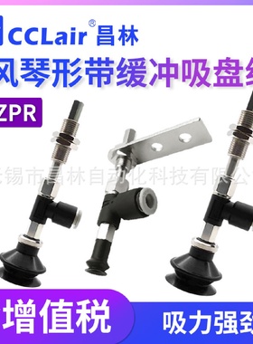 机械手支架真空吸盘组ZPR02/04/06/08/10/13/16/BNK6/10/15/25/40