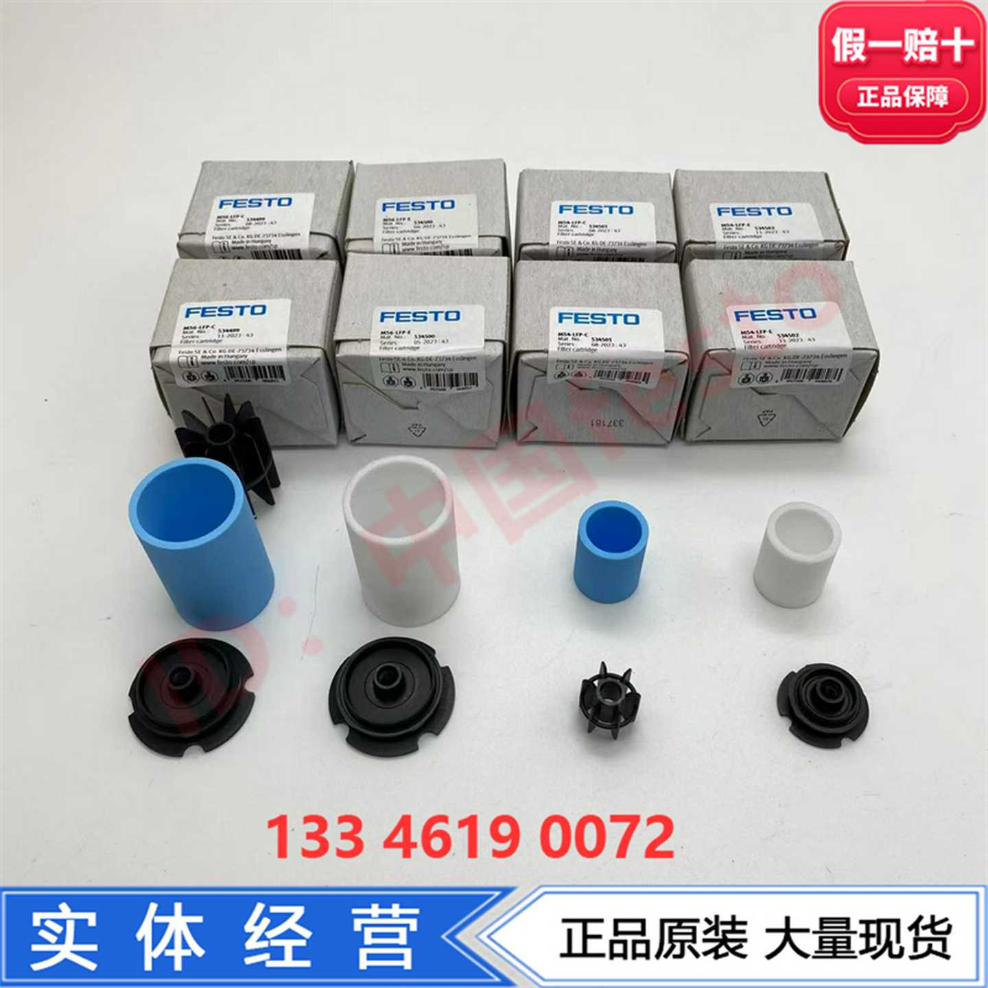 FESTOMS过滤器滤芯MS4-MS6-LFP-C-E534499534500534501534502