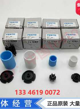 FESTOMS过滤器滤芯MS4-MS6-LFP-C-E534499534500534501534502