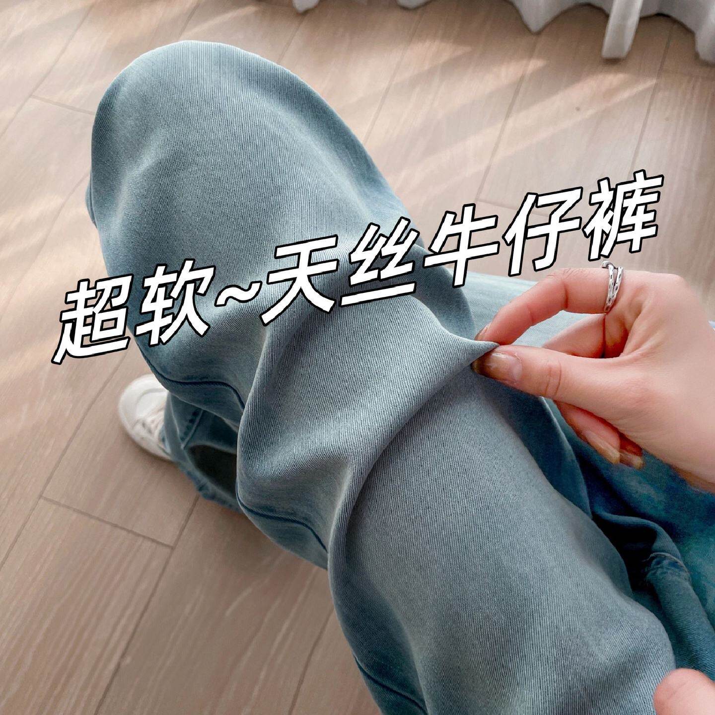 浅蓝色天丝牛仔裤女早春新款大码胖妹妹mm高腰直筒显瘦垂感冰丝裤
