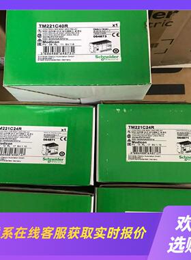 TM221CE40RTM221CE40TTM221CE2拍前询价下单