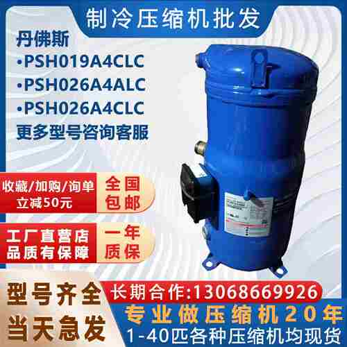 议价-热泵热水器空气能空调压缩机PSH026A4ALCPSH019A4CLC适用
