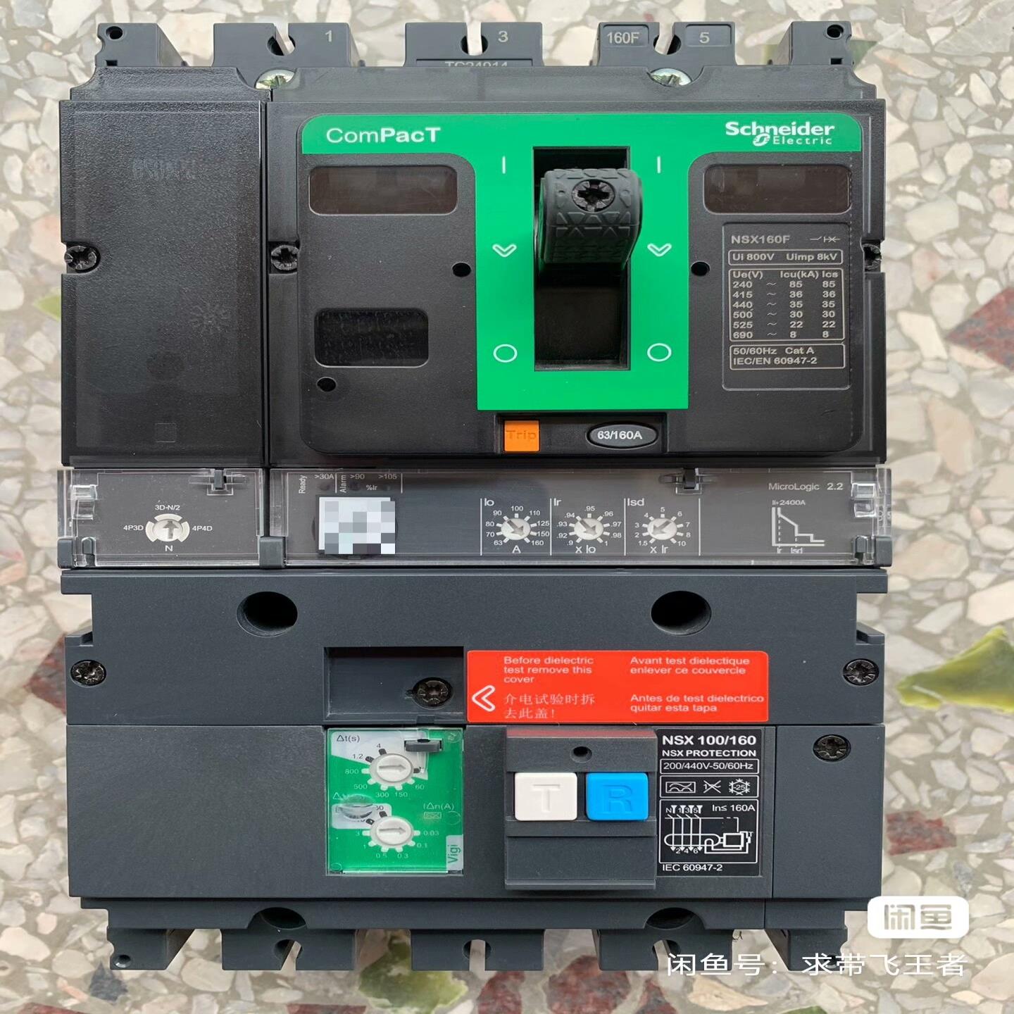 NSX160F 4P160A 塑壳断路器带漏电保护；议价