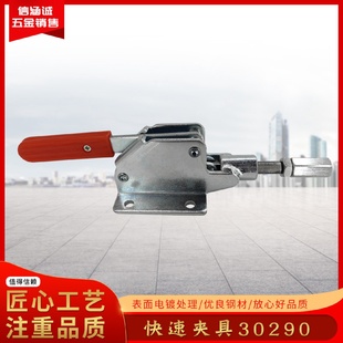 快速夹具30290夹钳工装 供应推拉式 夹具肘夹工件焊接固定夹紧器
