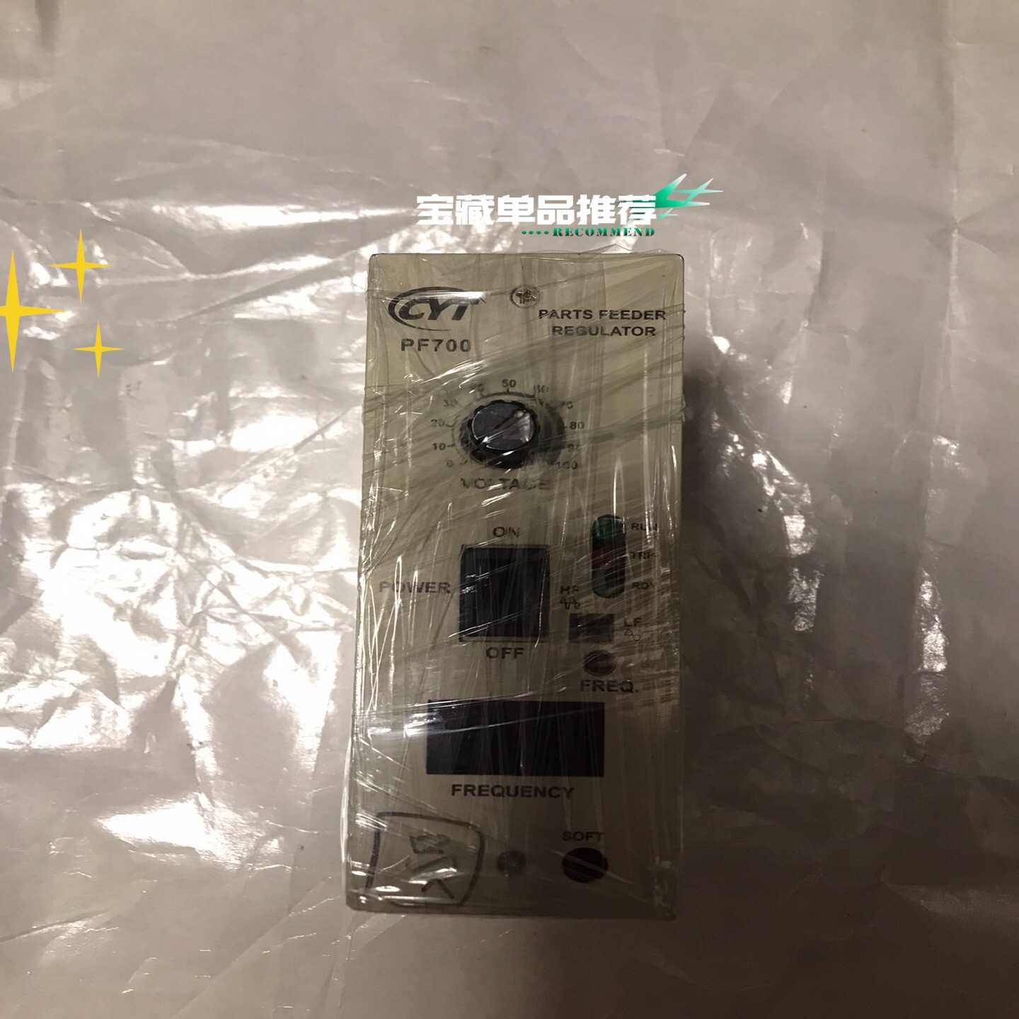 台湾长裕分光机圆平震动盘控制器PF700，台湾进口，保证【博航商