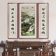 中堂画客厅挂画中式 饰画山川锦绣三联字画对联 农村堂屋大气山水装