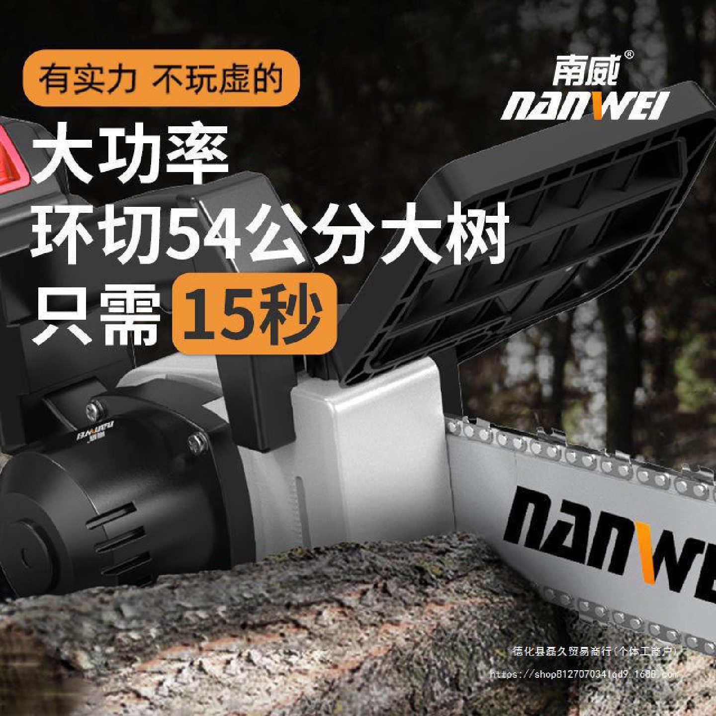 电锯充电式户外锂电家用小型单手锯柴手持式电链锯砍树伐木锯