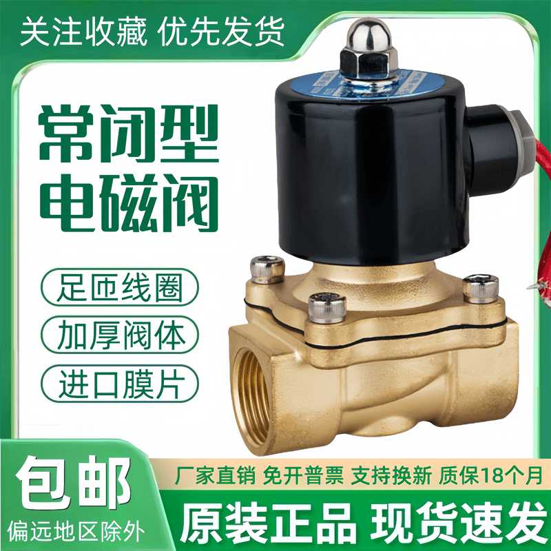 常闭电磁阀水阀气阀TXPC 2W200-20 AC220V DC24V控制阀DN20开