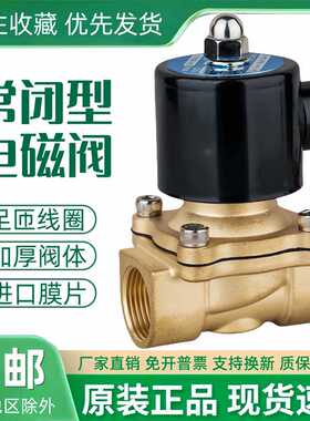 常闭电磁阀水阀气阀TXPC 2W200-20 AC220V DC24V控制阀DN20开