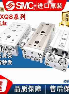议价SMC滑台气缸MXQ8/6/12L/16/20/25-10AS20AT30B40BS5075ASBT