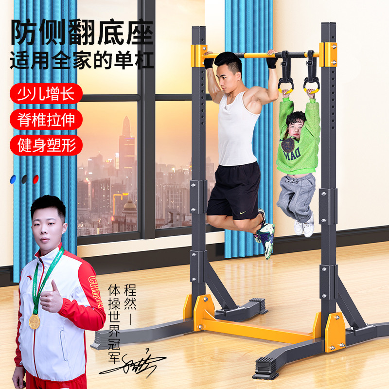 引体向上落地架子成人中考拉伸儿童吊环吊杠健身器材单杠家用