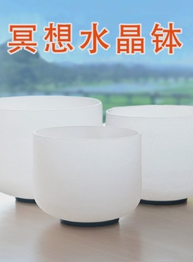水晶钵颂钵瑜伽冥想钵音疗钵钵音碗净心钵套装减压放松音钵唱歌碗