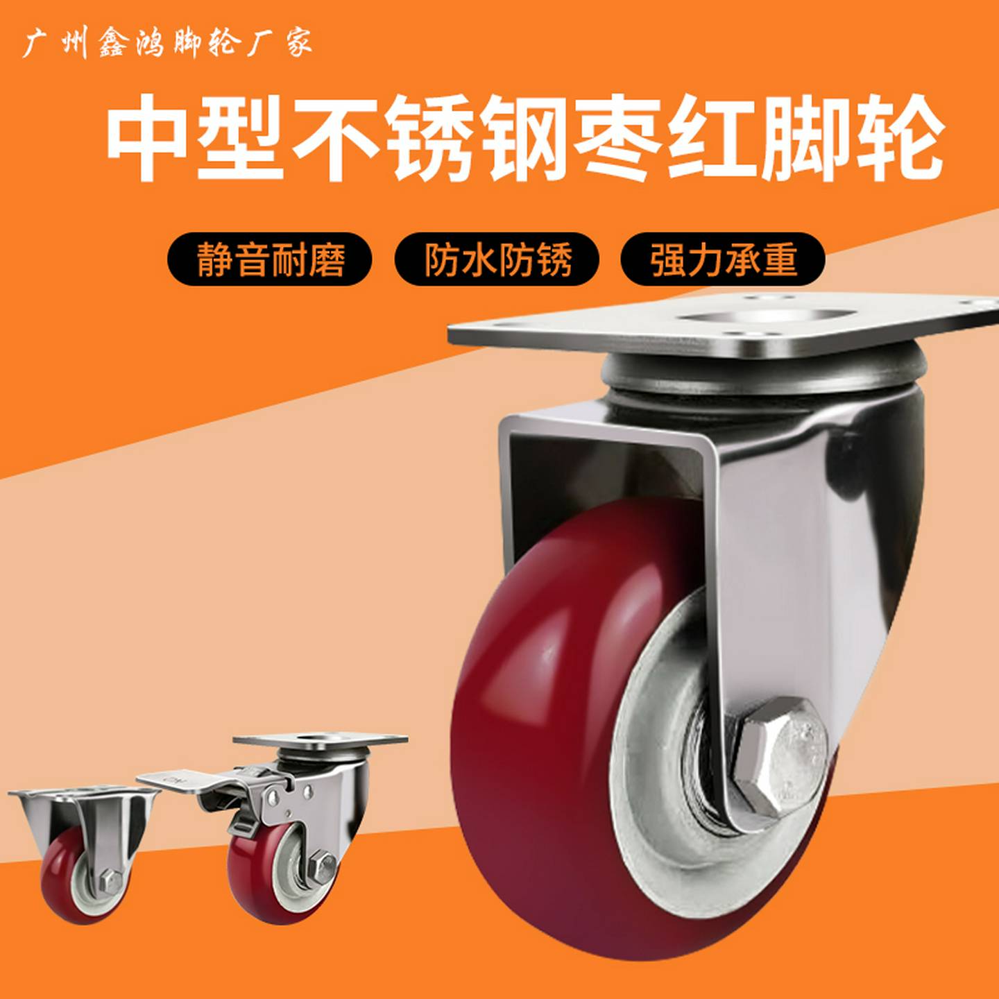 中型304不锈钢静音耐磨万向脚轮3寸4寸5寸聚氨酯防锈工业推车轮子