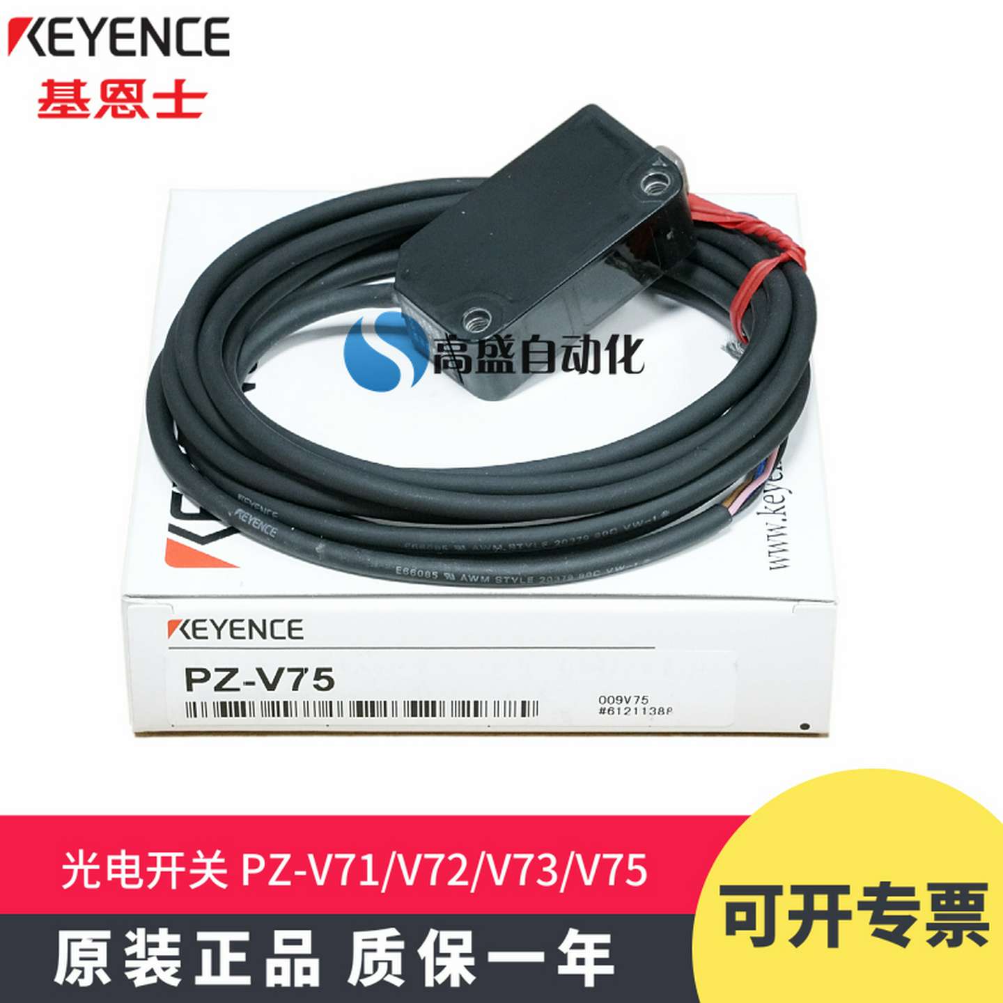 议价-原装正品基恩士PZ-V71PZ-V72PZ-V73PZ-V75P光电传感器感