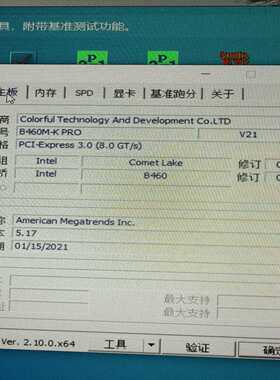 （议价）出板u套装i510400带核显