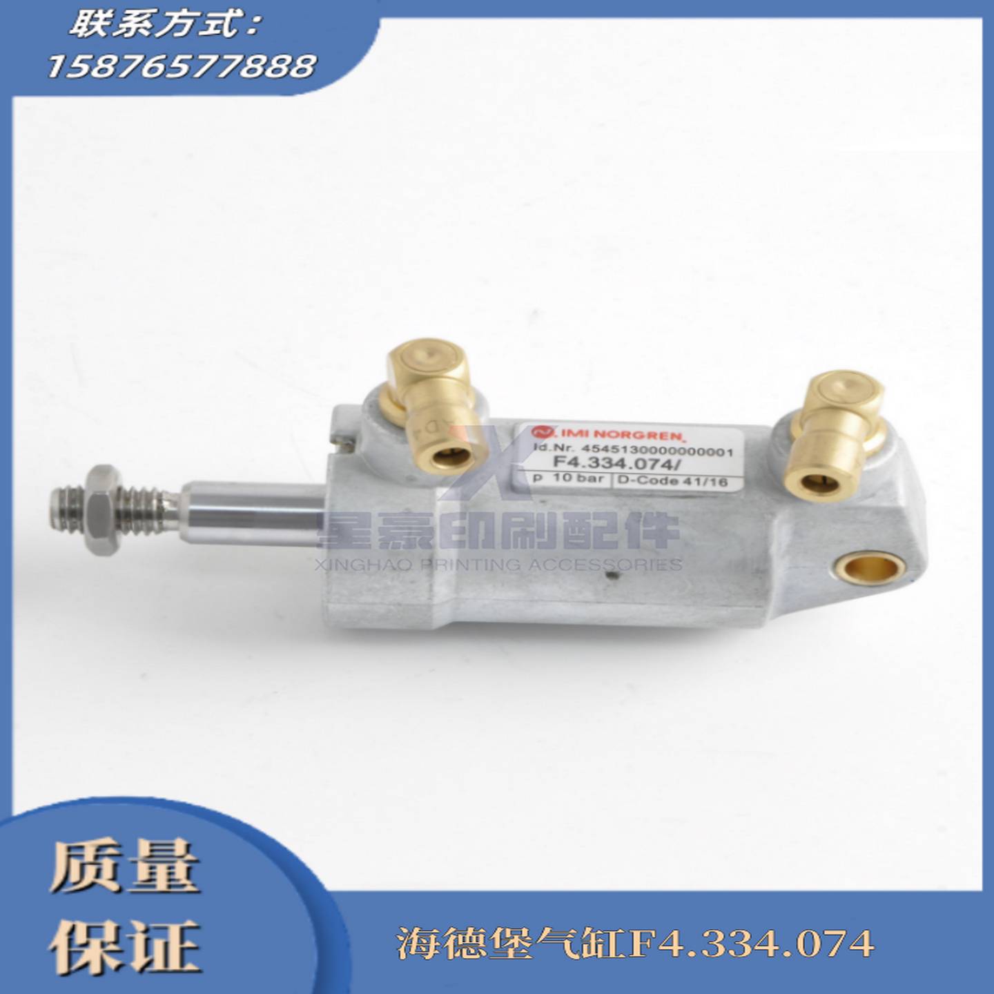 议价-F4.334.074海德堡印刷气缸海德堡印刷机配件XL105墨辊收纸