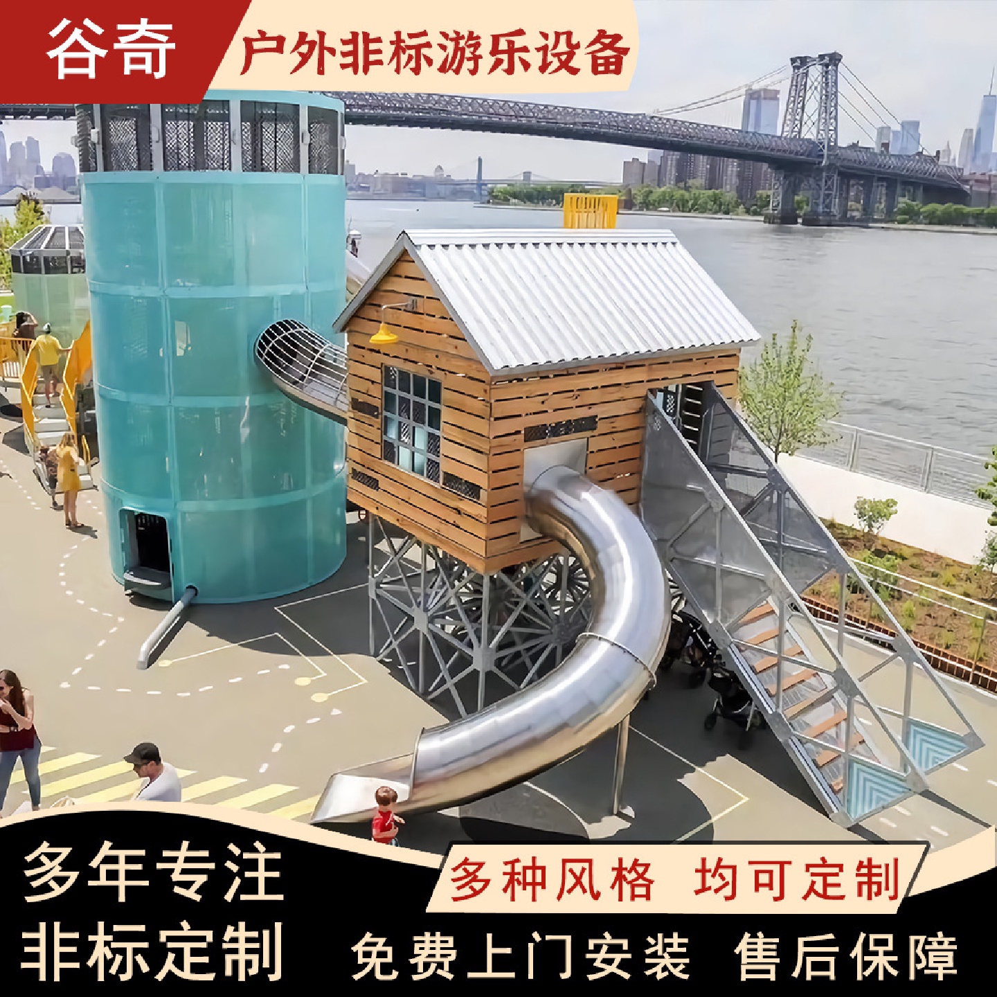 谷奇大型户外不锈钢滑梯非标无动力游乐设备儿童乐园组合网红滑梯