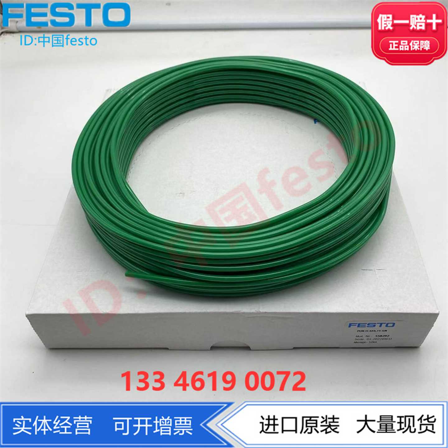 FESTO气管4mmPU管6mm软管PUN-H-4X0.75-6X1-GN558292558293现货