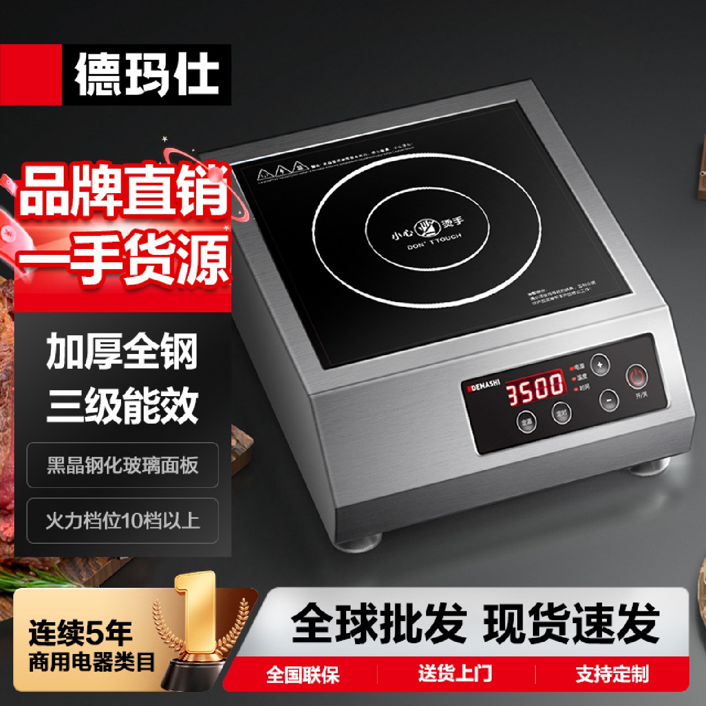 【爆品】德玛仕DEMASHI商用电磁炉大功率凹面电炒灶商业爆炒炉