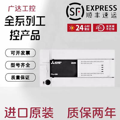 议价原装FX3U16MRDS16MTESS32MT48MT80MTFX3U128MTDSSPLC