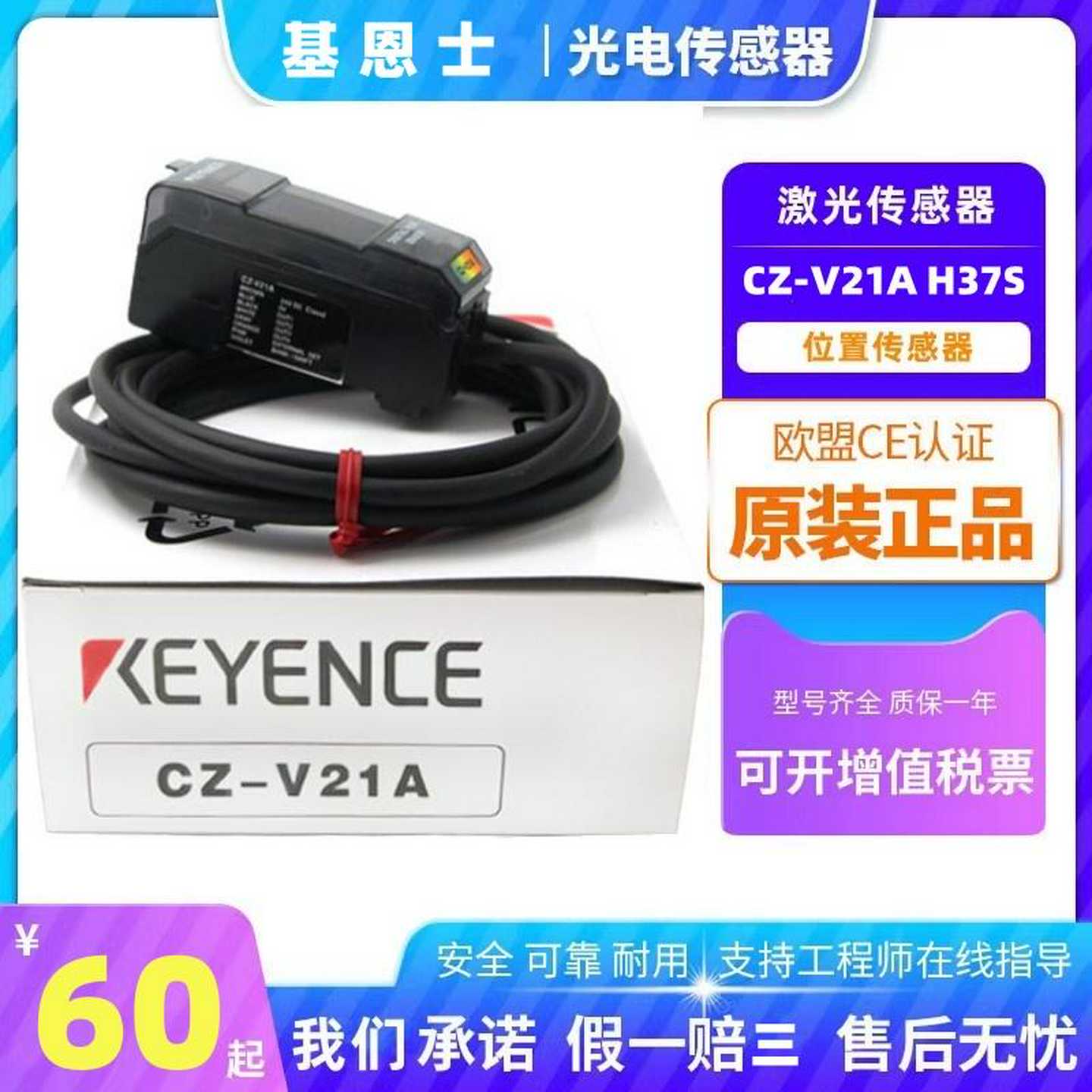 议价-基恩士激光色标传感器放大器CZ-V21AH37SV21APH32H72CZ