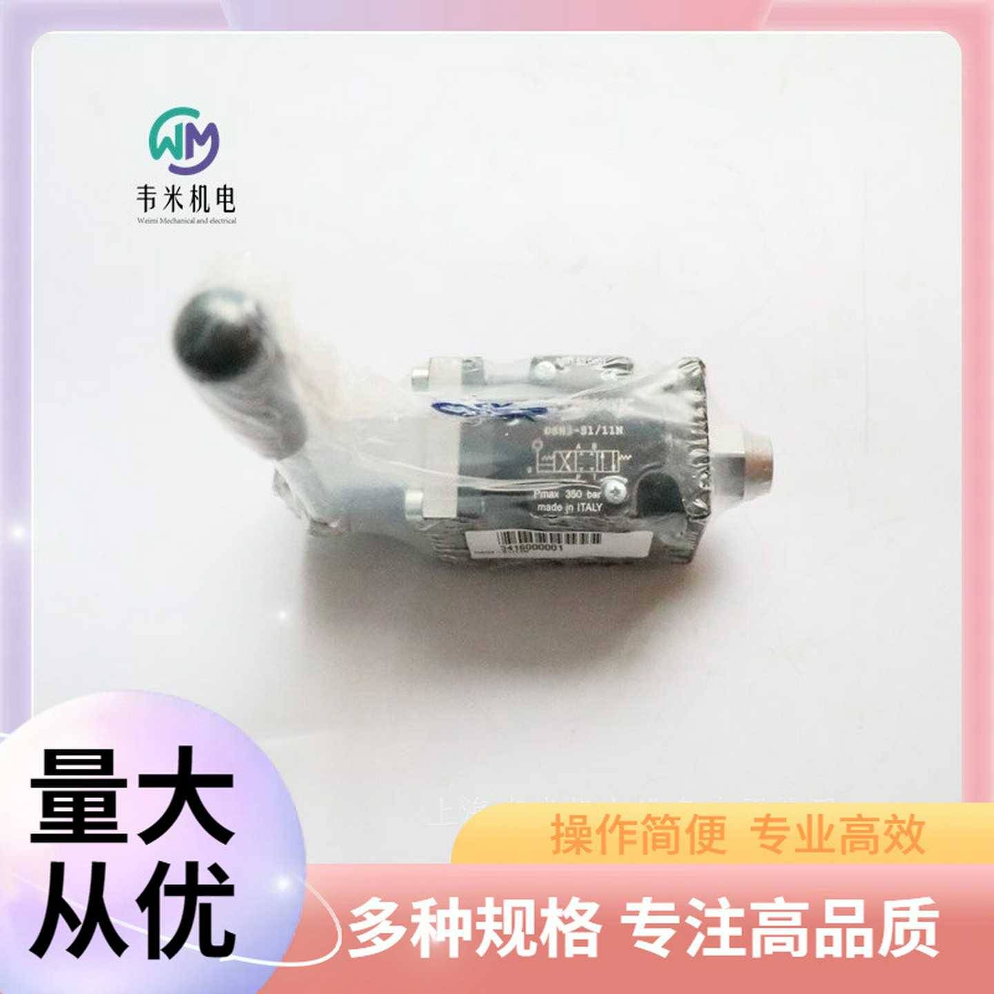 意大利DUPLOMATIC手动方向控制阀DSH3-S1/11N