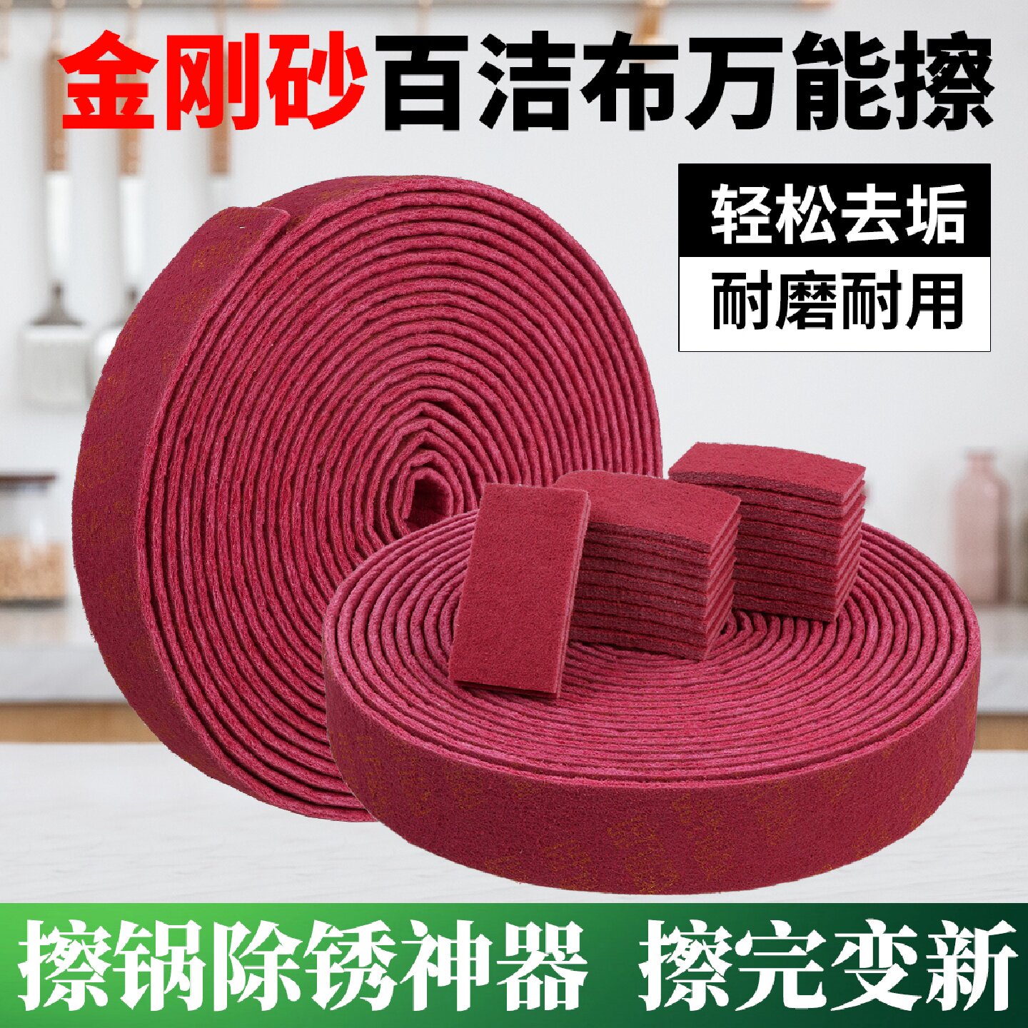 刷锅除锈神器加厚金刚砂工业百洁布抛光除锈万能刷锅神器