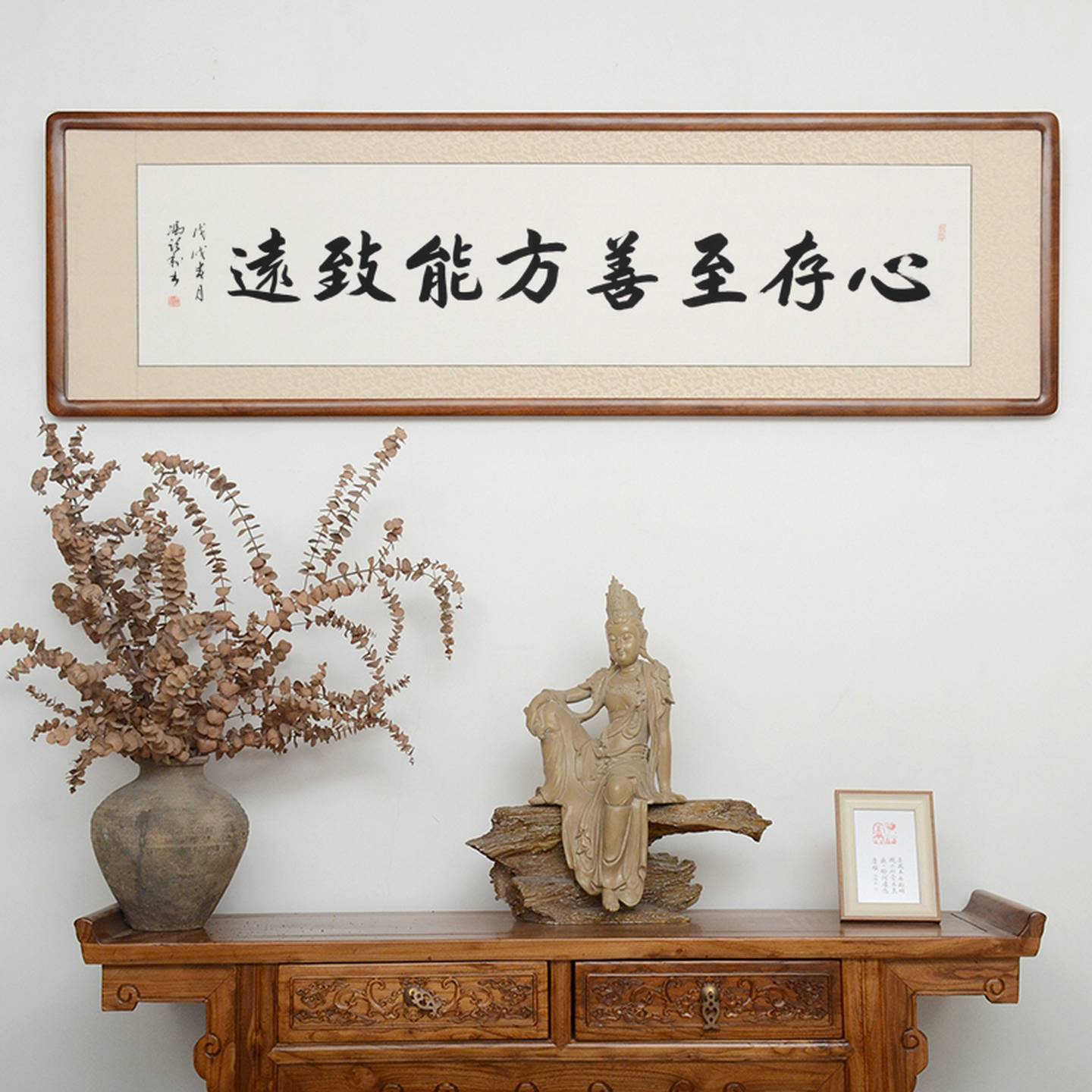 [空谷堂]心存至善书法作品字画真迹办公室名家手写实木装饰带框