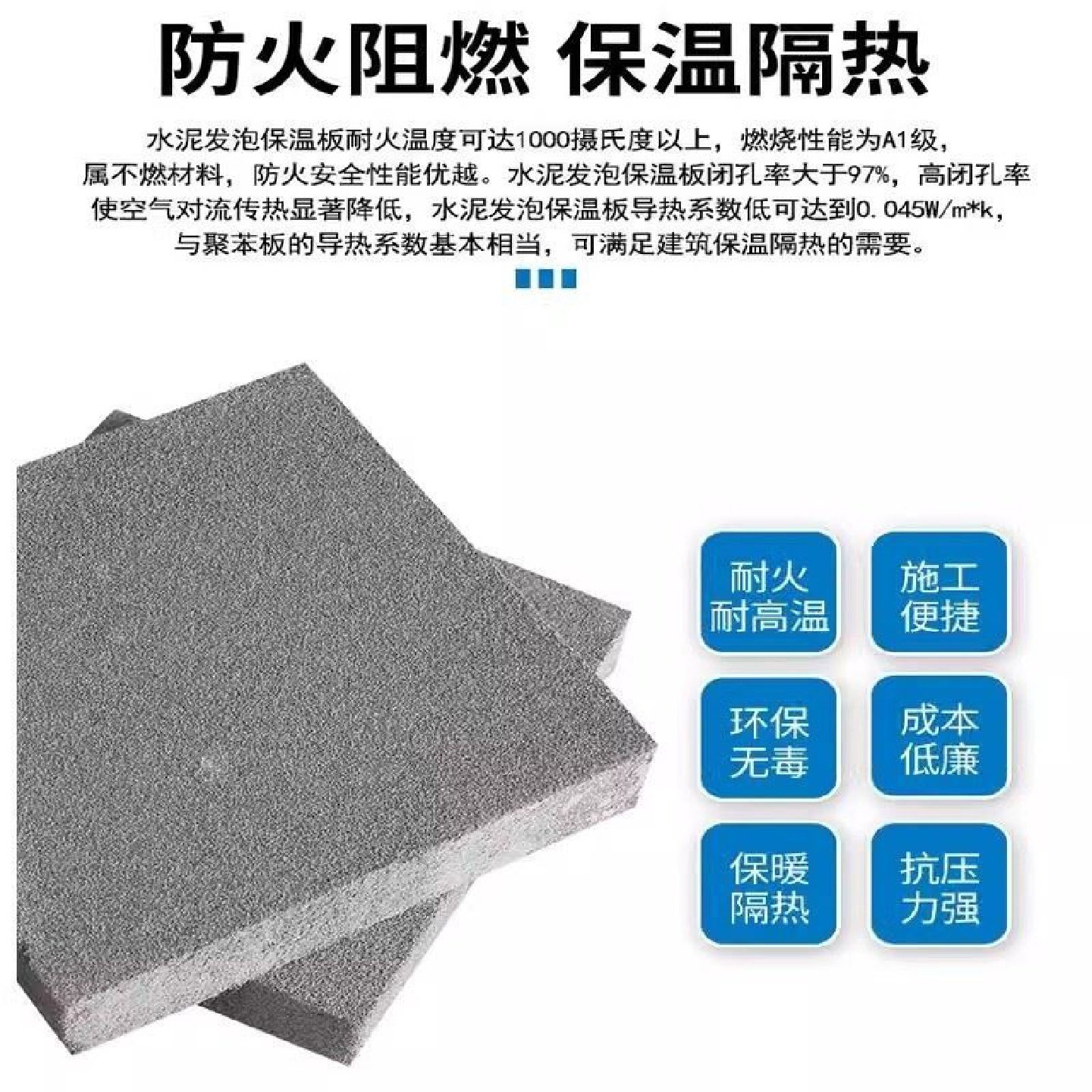 发泡水泥保温板外墙隔热保温板A级防火隔离带复合水泥发泡保温板