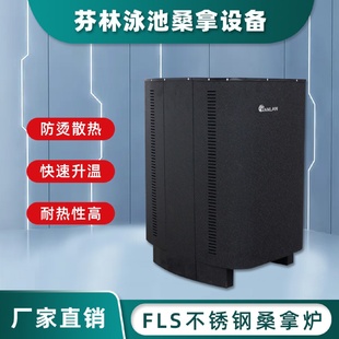汗蒸房桑拿炉黑色自带外控器家用不锈钢干蒸炉商用汗蒸炉桑拿设备